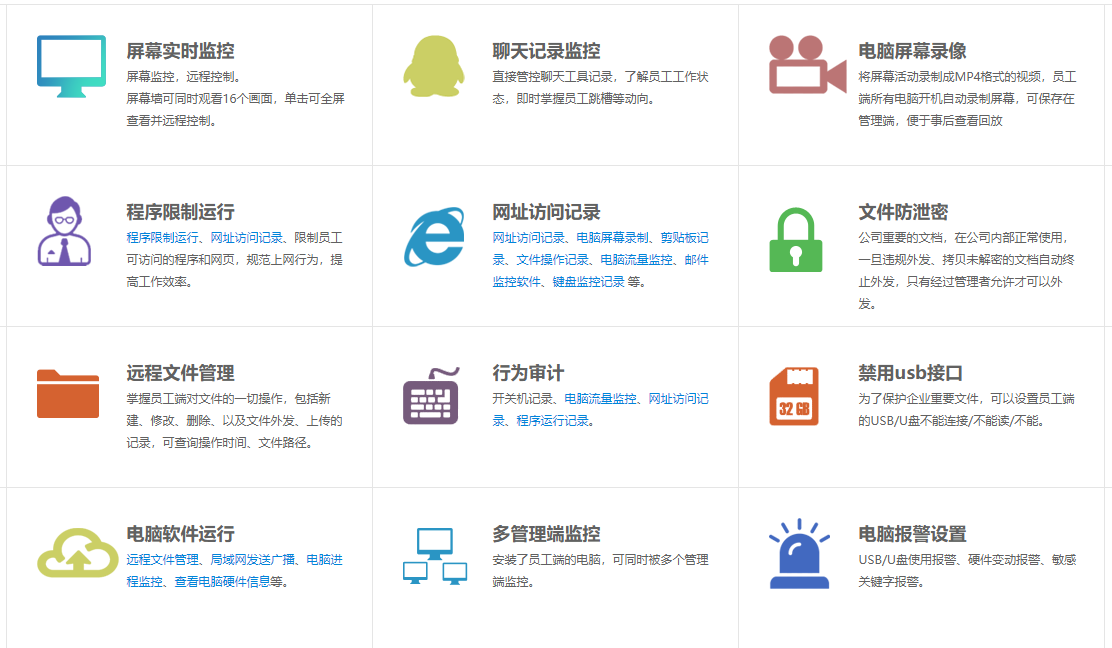 电脑监控软件 选择正版还是破解版？