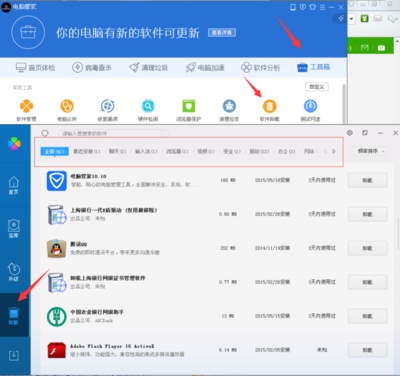 cad的a360 desktop可以卸载吗?