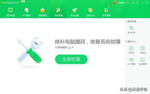 火绒安全与360软件对比 哪个更适合您的电脑？