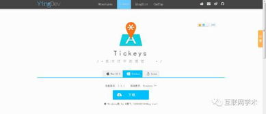 六款互联网人不容错过的电脑软件神器